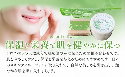 アロエベラ石けんとアロエベラジェルのセット_M292-003