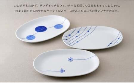 有田焼 染付 楕円皿 3柄セット（すだれ十草・ゆらぎ花・ゆらぎ2色玉だみ）【やきものの里】食器 器 うつわ プレート 電子レンジ対応 磁器 25000円 A25-581