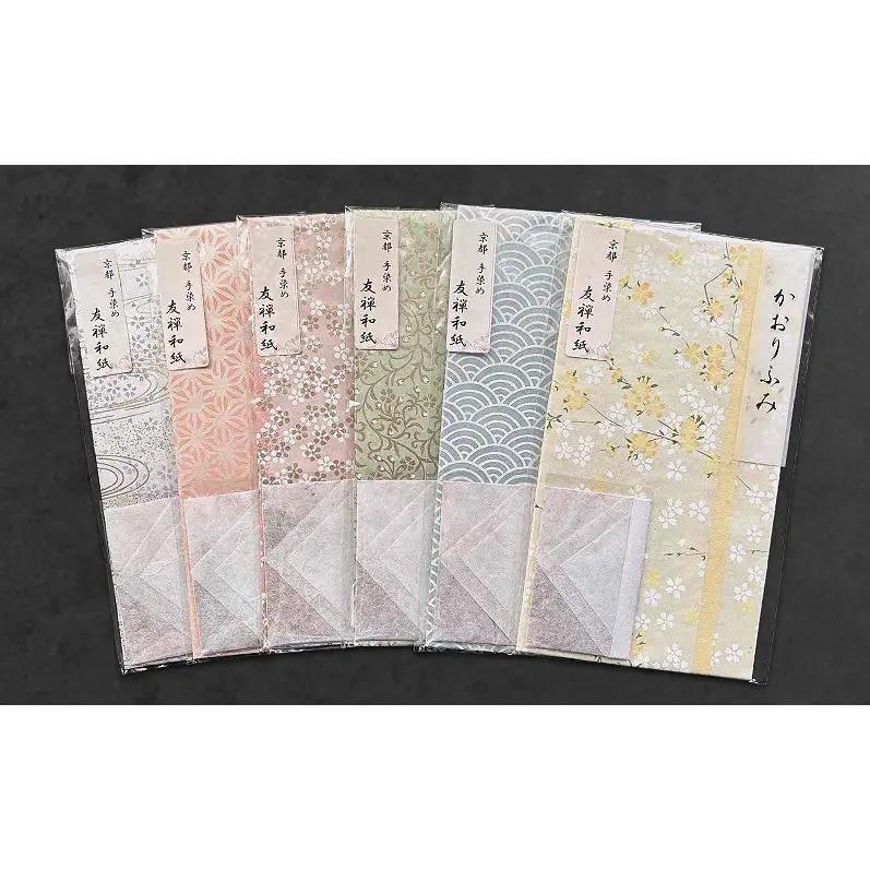 かおりふみ 友禅和紙 手染め和紙 雑貨 和紙 文具 京都伝統 工芸品 型友禅 手染め 手捺染 祝儀袋 お祝い封筒 手紙 お香袋 白檀 紋柄 結婚式 お誕生日 お祝い 入学 進学 卒業 恋文 友禅柄 わ