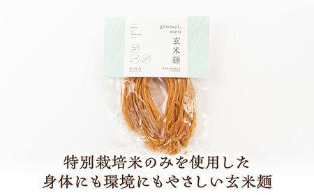 グルテンフリーの玄米麺と日本海のあごだし麵つゆセット（6食）