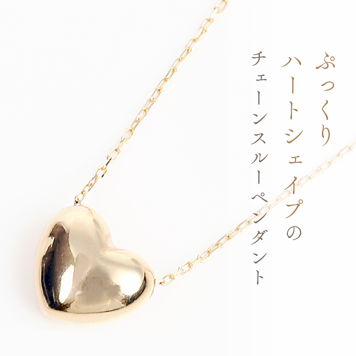 K18 ハート スルー ペンダント　P5871-Y  188-026 ｜ アクセサリー ネックレス ペンダント ジュエリー k18 K18 18金 18k イエローゴールド プレゼント 記念日 かわい