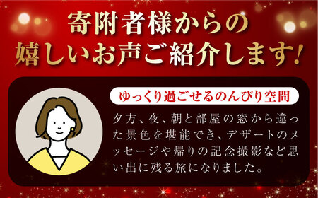 宿泊券 江田島荘利用券2万円分 宿泊券[XBH002]