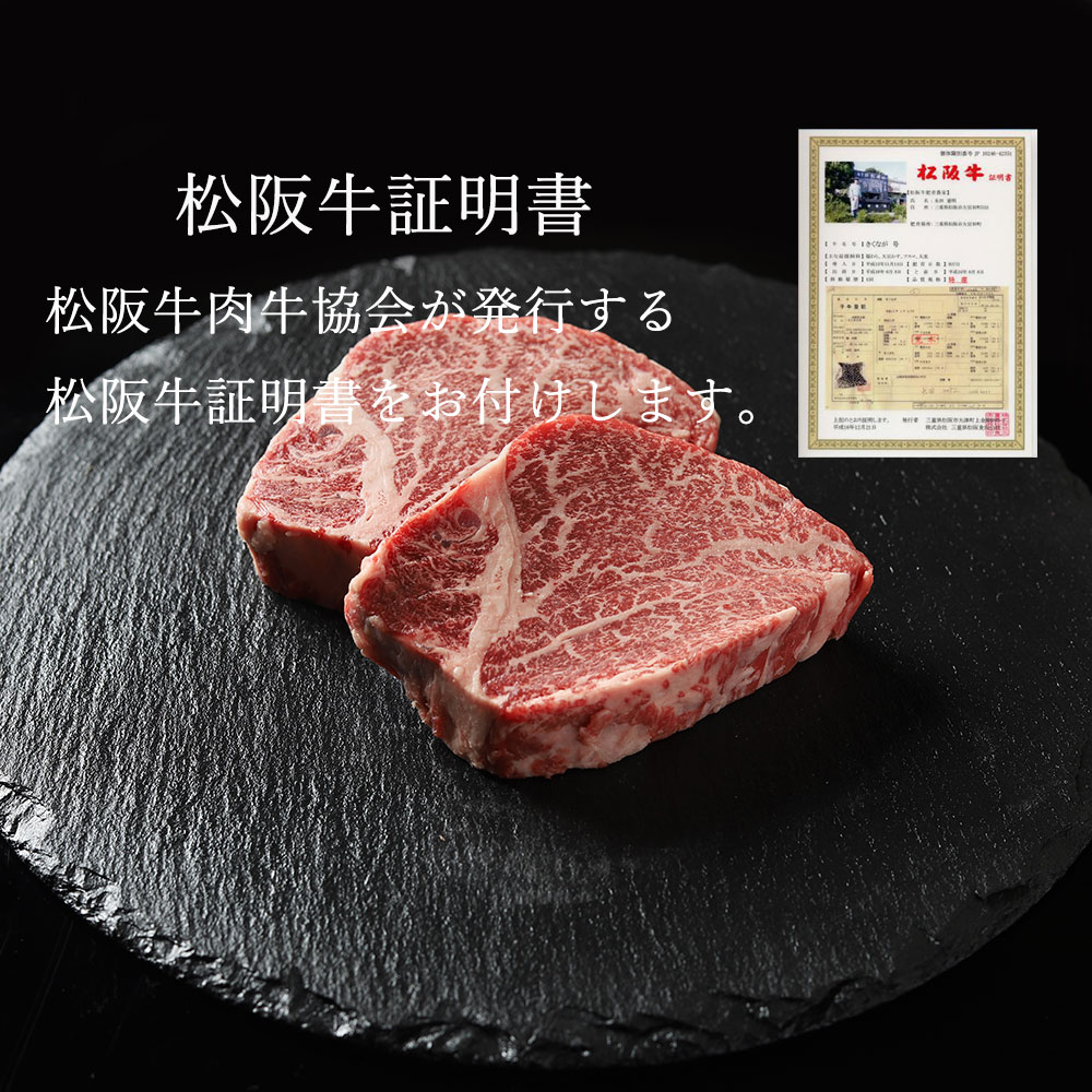 松阪牛ヒレステーキ シャトーブリアン 600g(約150g×4枚)　極上の柔らかさ 化粧箱入り 松坂牛 松阪肉 高級ブランド牛 フィレステーキ レア 焼肉 ビフテキ 自宅用 贈答品 ギフトA4 A5 