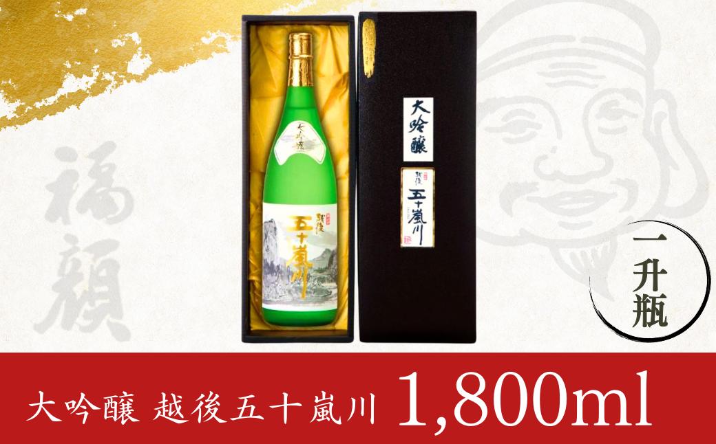 
                  大吟醸 越後五十嵐川 1800ml 日本酒 一升瓶 1.8L 新潟清酒 [福顔酒造]【020P020】
                