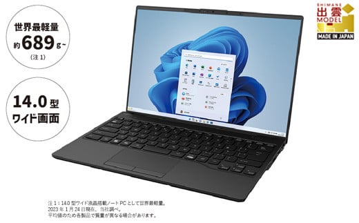 
ノートパソコン 富士通 LIFEBOOK WU-X/H1 Windows11 Core-i7 第13世代CPU搭載 メモリ16GB 1TB SSD HD Webカメラ内蔵 【85_6-001】
