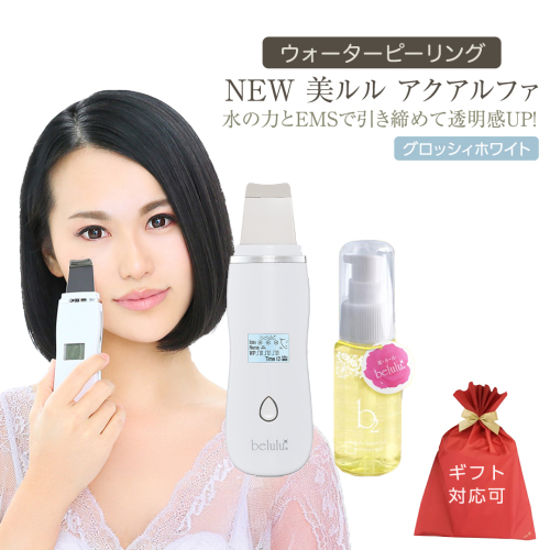 【ギフト対応可】超音波 ウォーターピーリング 【 NEW 美ルル アクアルファ 】 グロッシィホワイト EMS 美顔器 クレンジング 美容 イオン 振動 エステ ウォーターピーリング パッティング LED 美容家電 自宅エステ 自宅ケア [DD24-NT]