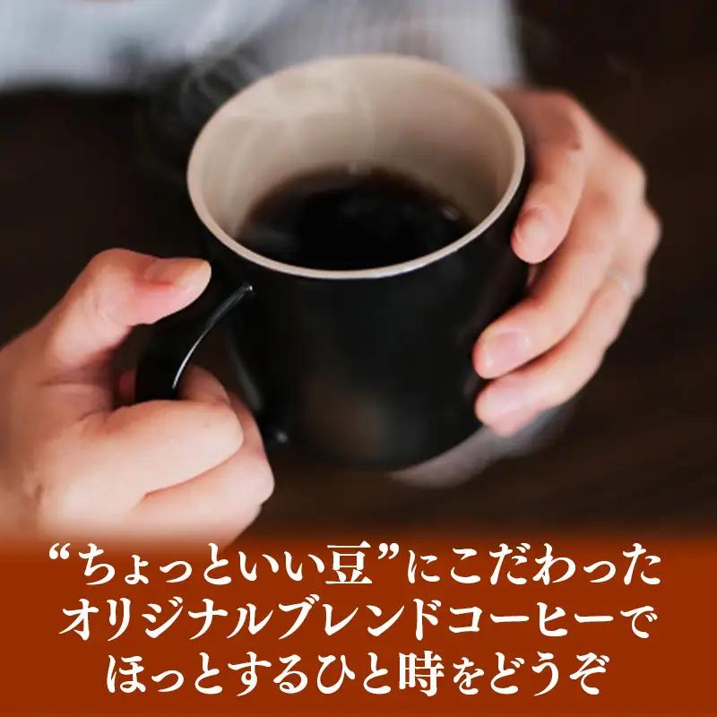 ザ・クロドリブレンド なかいり・ふかいりセット 150g×2袋 【中挽き】【コーヒー 珈琲 coffee コーヒー豆 中煎り 深煎り 焙煎 焙煎コーヒー 珈琲豆 オリジナル ブレンド 島根県 安来市 