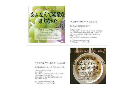 【定期便】全12ヵ月 ムレスナティー 紅茶 人気のロングセラーフレーバー CUBE BOX 4個セット
