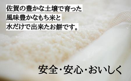 好きな時に、好きなだけ！もちもち丸餅(約30個)：B016-067