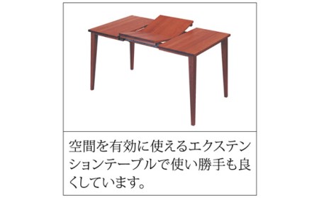テーブル フレスコ 伸長式 ウォールナット材 ダイニング 家具蔵 KAGURA 【テーブル】 【ho1158】