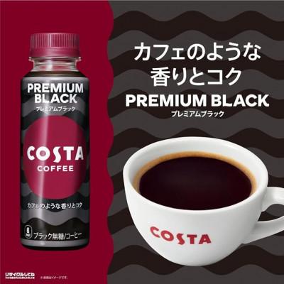 ふるさと納税 久御山町 コスタコーヒー　プレミアムブラック　265mlPET　24本入 |  | 01