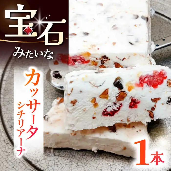 【アイスケーキ】カッサータ シチリアーナ [ADAJ003]アイス