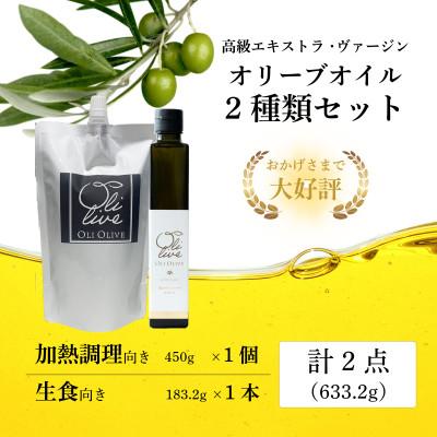 ふるさと納税 袋井市 高級イタリア産 エキストラ・ヴァージンオリーブオイル2種2点【7月中旬より発送】