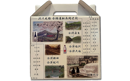 【JR只見線全線運転再開記念】奥会津ハイボール【特別ギフト】 お酒 酒 米焼酎 焼酎 炭酸水 炭酸飲料 飲料 贈り物 プレゼント 