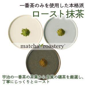 ロースト抹茶マフィン 8個入り　( ロースト 抹茶 マフィン 8個 入り 京都 宇治 お茶  ギフト スイーツ お菓子 焼き菓子 京都府 宇治市 お土産 )