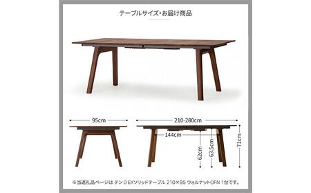 旭川家具 カンディハウス テン D EXソリッドテーブル 210×95 ウォルナットOFN