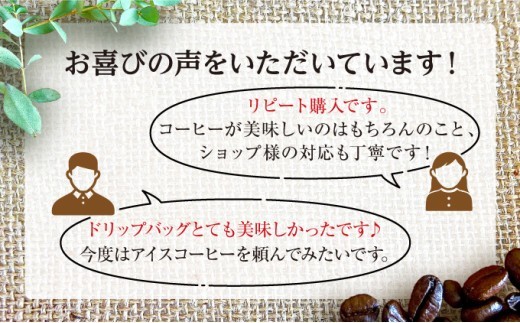 ［COFFEE PORT芦屋浜］品質重視スペシャルティコーヒードリップバッグ 50枚[011-a018] 50枚
