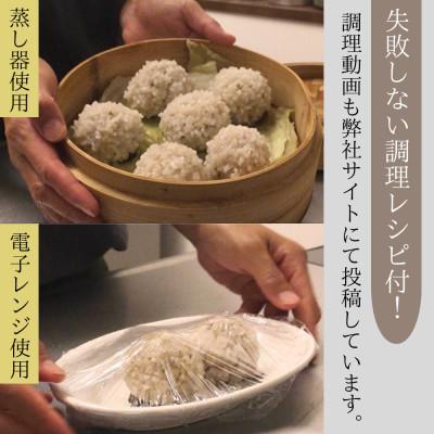 ふるさと納税 静岡市 【ふるさと納税限定小分けパック】ご褒美点心 もち米焼売「真珠焼売」 200g(4個入り)×4袋 |  | 03