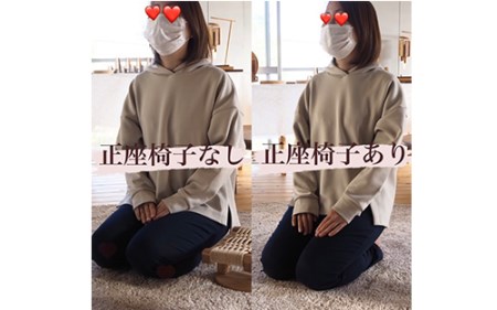 蒸れない！手作り正座椅子(さきやま木工/082-1323) 家具 インテリア いす 手づくり 木 木工 正座いす