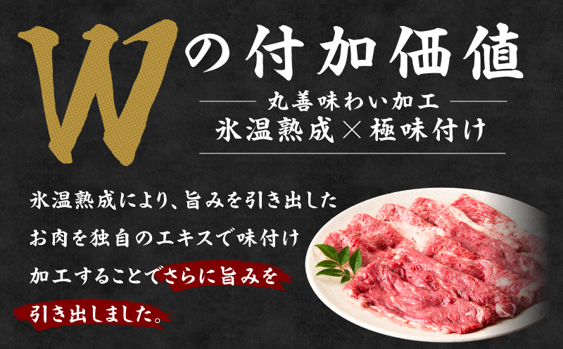 国産牛肉 すきしゃぶ用 1.8kg【氷温熟成×極味付け 小分け 300g×6P 薄切り スライス すき焼き しゃぶしゃぶ 訳あり サイズ不揃い】 mrz0475