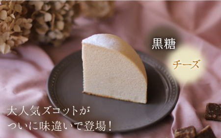 【12月20日入金まで】【12月発送】 ズコット ★ 黒糖 味★＜お菓子のいわした＞ [CAM042] ケーキ チーズケーキ スフレチーズケーキ ズコット ふわふわ かわいい お菓子 おやつ 贈答 プ