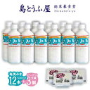 【ふるさと納税】奄美みき500ml×12本+ピーナツ豆腐×3個セット