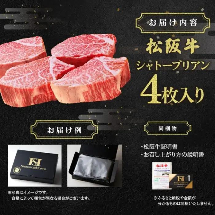 松阪牛シャトーブリアン 600g [ シャトーブリアン ] / 12-2