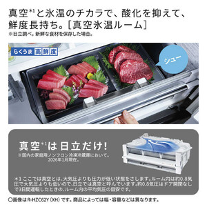 日立 冷蔵庫 【標準設置費込み】 HXCタイプ  6ドア フレンチドア(観音開き) 617L『2025年度モデル』R-HXC62X-X  大型 大容量 生活家電 日用品 人気 おすすめ