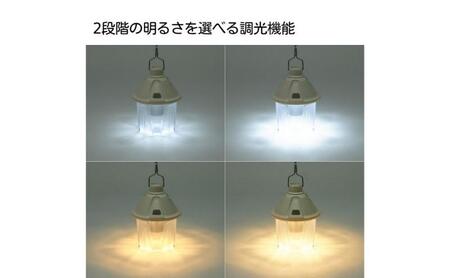 ホームコーディ　光が明るく広がるLEDランタン イオンリテール 日用品