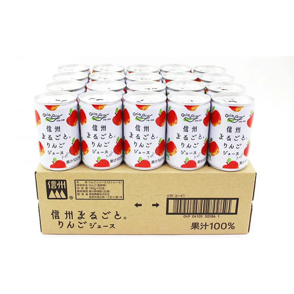 信州まるごとりんごジュース 160g×20本入  | りんご リンゴ