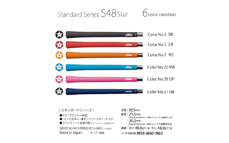 S48STAR バックライン有ワイルドオレンジ ゴルフグリップ 5本セット - ホールド感と柔らかなタッチで手に馴染みやすいモデル