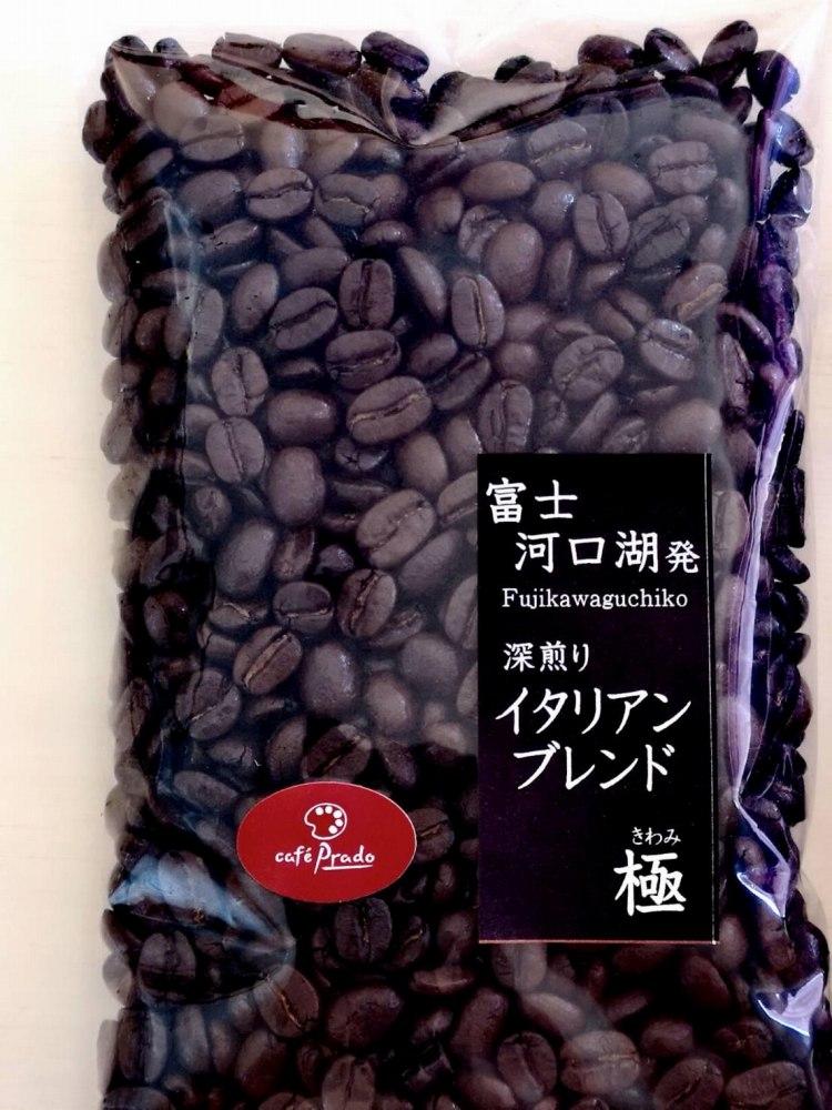 富士河口湖町民へ感謝を込めたこだわりブレンド3種セット×各2袋（豆）3ヵ月定期便