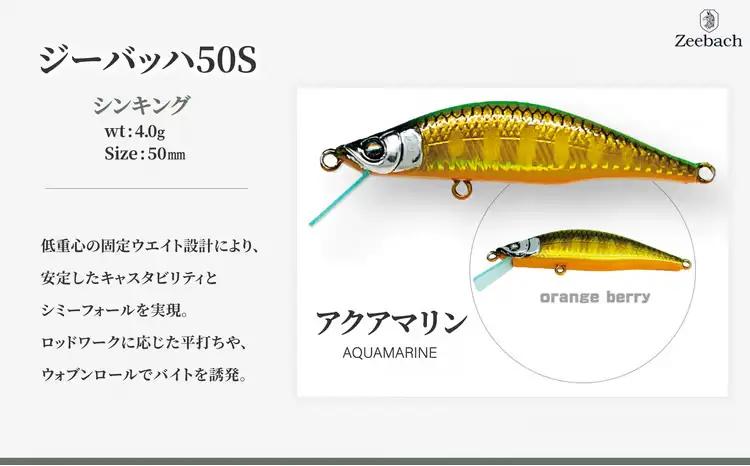 渓流用ミノーZeebach 50S アクアマリン　35P7804【 ギルズ】