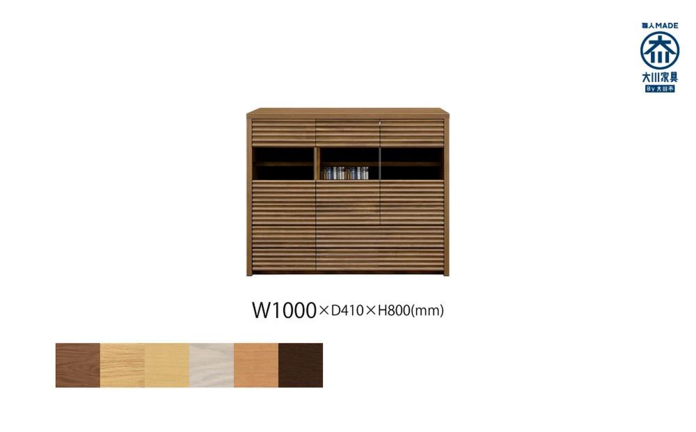 無垢リビング家具コリーナ(サイドボード・リビングボード)100cm【6色】