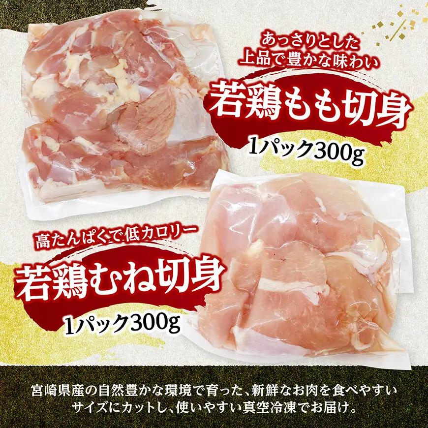 豚鶏 宮崎県産 豚肉&鶏肉 よくばり4.5kgセット 【 肉 もも むね 肩ロース 切り落とし 送料無料 】