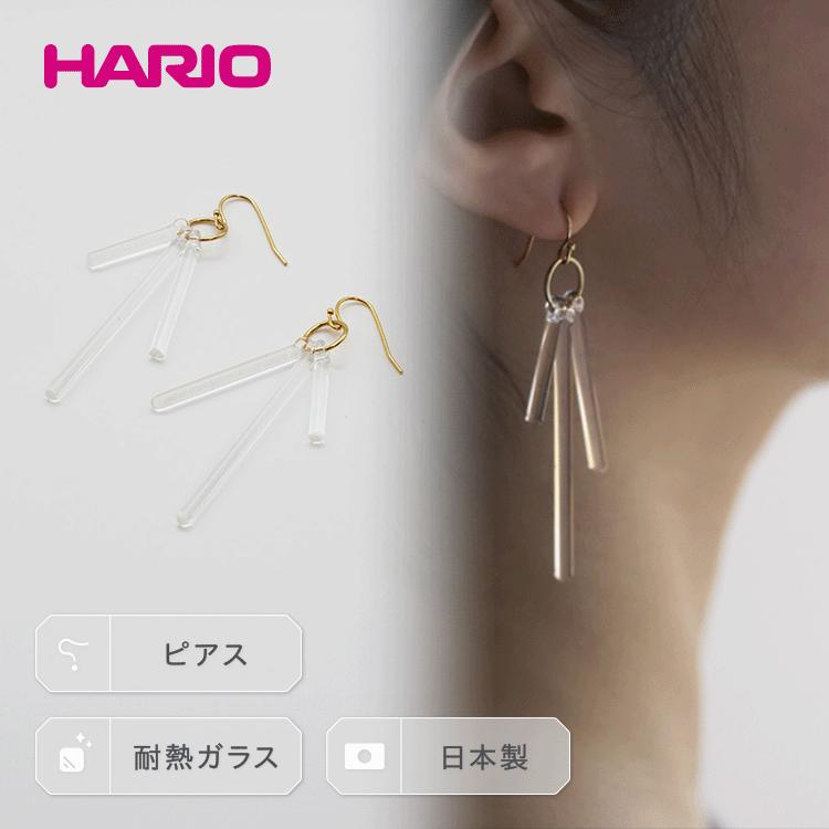 HARIO ピアス「カナデ」シリーズ［HAA-K-002］｜耐熱 ガラス アクセサリー ハリオ ランプワークファクトリー 職人 繊細 フォーマル カジュアル きれいめ おしゃれ 20代 30代 40代 ギフト 贈答 贈り物 プレゼント お祝 ご褒美 記念品 _BD19