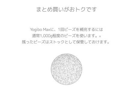 39-X「Yogibo補充ビーズ（1500g）」 Yogibo ヨギボー 補充ビーズ Yogibo ヨギボー 補充ビーズ Yogibo ヨギボー 補充ビーズ Yogibo ヨギボー 補充ビーズ Yog