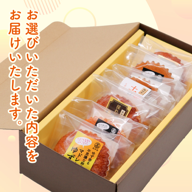 土佐の太陽　三河ミリン　砂糖不使用　マドレーヌ【お菓子 スイーツ たまご 焼き菓子 柚子 濃厚 ギフト 人気 おすすめ  高知県 南国市】