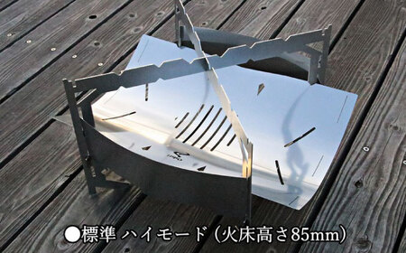 《IPPOPRODUCTS》焚き火台 LEVEL390