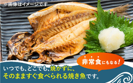 【1週間以内発送】対馬産 骨まで食べる あじ開き 16枚 [WAI016] 干物 アジ スピード発送 最速発送 最短発送