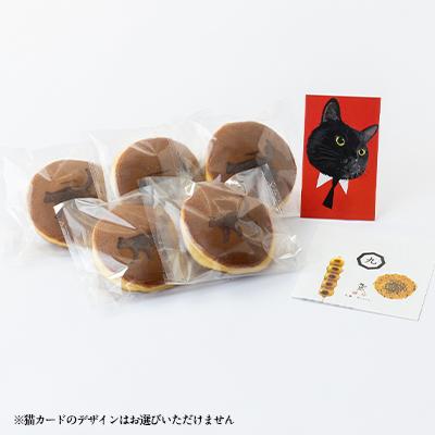 ふるさと納税 茅野市 しっかり焼き上げた香ばしいどら焼　 5個 |  | 01