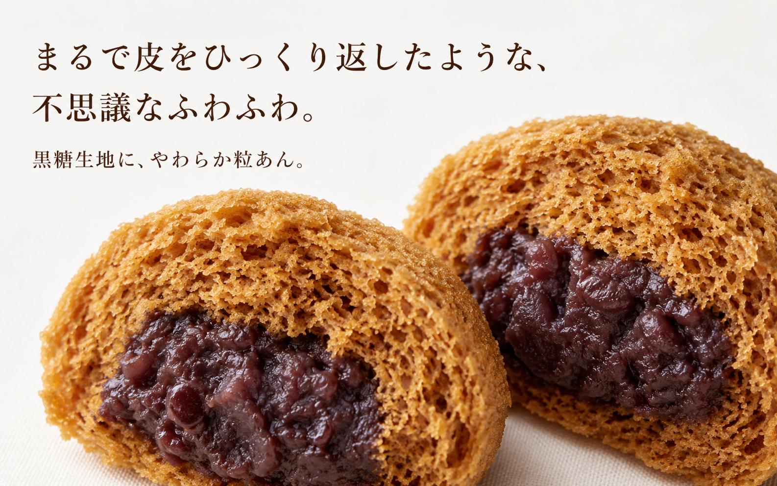 埼玉県宮代町の名物で、地元で人気の和菓子屋、八宝堂の「茶マン」。ふわふわの生地の中にやわらかな粒あんが入っています。