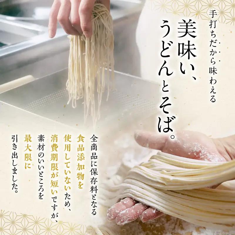 麦のはな の かけうどん ・ きつねそば セット【 4人前 】 K071-004_01