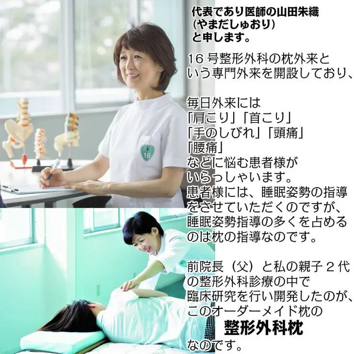 メディアで話題の！オーダーメイド整形外科枕 ～Ｇｉｆｔ　Ｃａｒｄ～　≪枕 まくら 日本製 快眠 安眠 寝返り 高さ調節 防水 硬め オーダーメイド カード≫◇
