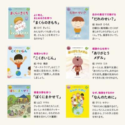 ふるさと納税 江津市 こころを育てる 七田式えほんシリーズ〜5歳以上(くじらさん) |  | 01