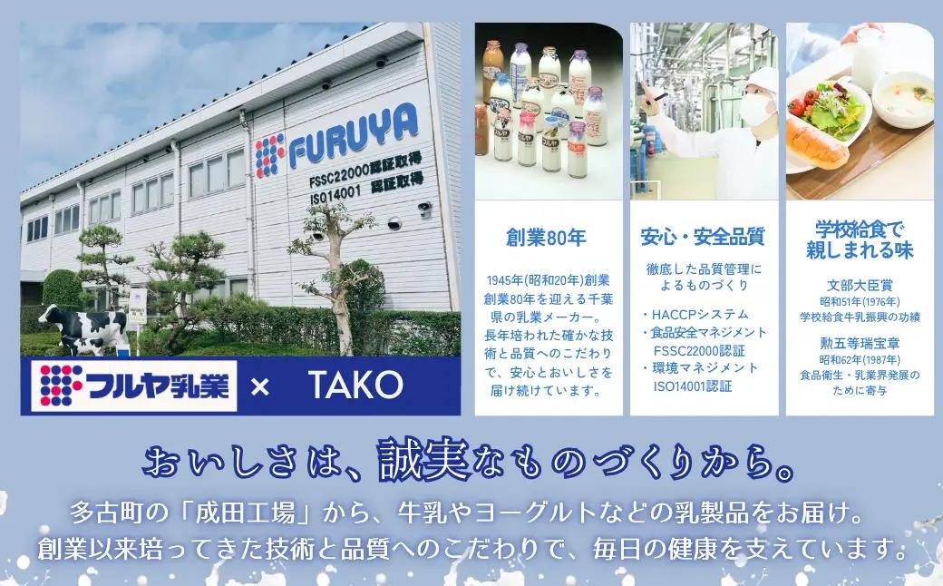 ＜フルヤ乳業＞ 「物語のある ヨーグルト ぐうたら蜜バチ」内容量 400g × 8個 セット 【配送不可地域：離島・沖縄県】MT203970_050201