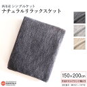 【ふるさと納税】シングルケット ナチュラルカラー MELANGEリラックス 今治タオルブランド箱入り 西条産 ※1か月以内に順次出荷します。 リラックスタイム 睡眠 渡辺パイル織物株式会社 愛媛県 西条市 【常温】