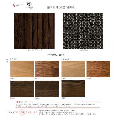 ふるさと納税 関市 悠プレミアム畳摺り回転アームチェア+背クッション 塗色/張地変更可 イス 単品 肘付 飛騨美濃 |  | 01