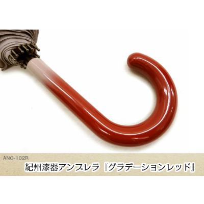 ふるさと納税 海南市 紀州漆器アンブレラ　職人の手で1本1本持ち手加工　16本骨和傘　グラデ赤/ギフト箱入　レディース |  | 01