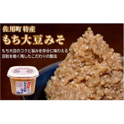 旨みとコクのもち大豆みそ 3.4kg (850g×4個) 味噌 みそ ミソ もち大豆 天然醸造 発酵 調味料 味噌汁 みそ汁 兵庫県 佐用町